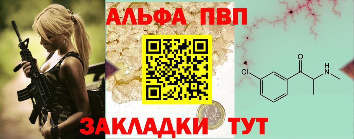 APVP крисы CK Дубна