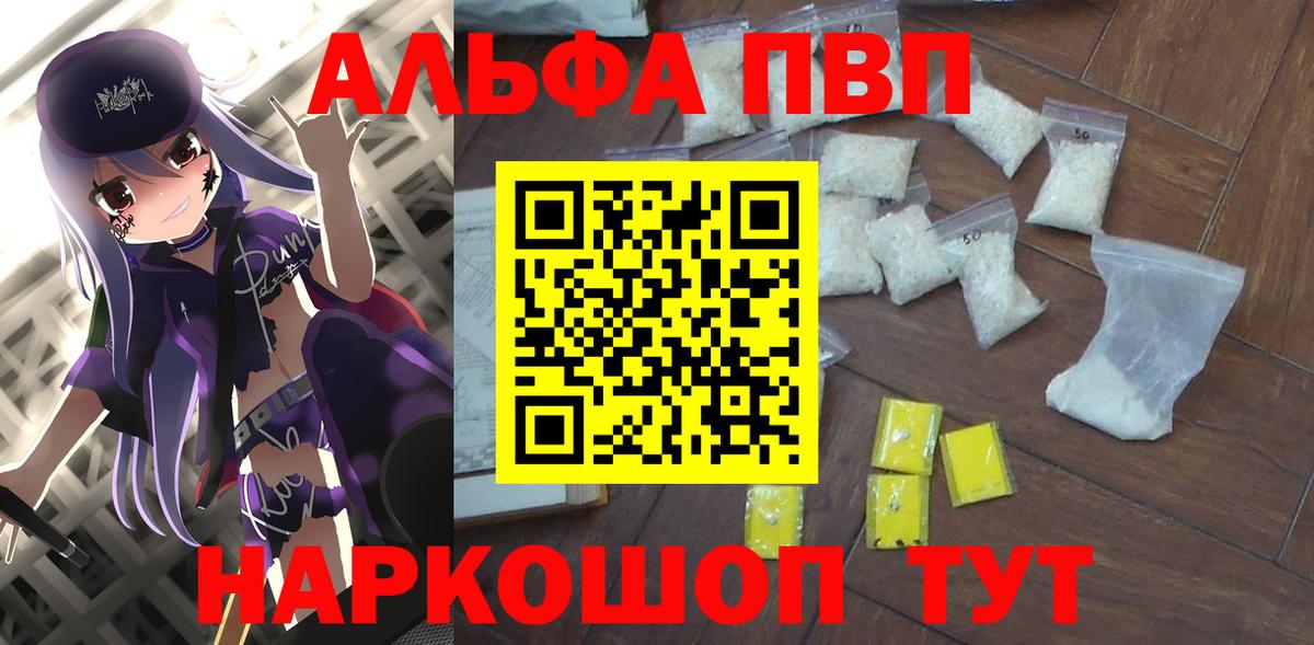 Alpha-PVP  Альфа ПВП СК  Alfa_PVP кристаллы  A PVP Crystall  Вход с VPN  Дубна 