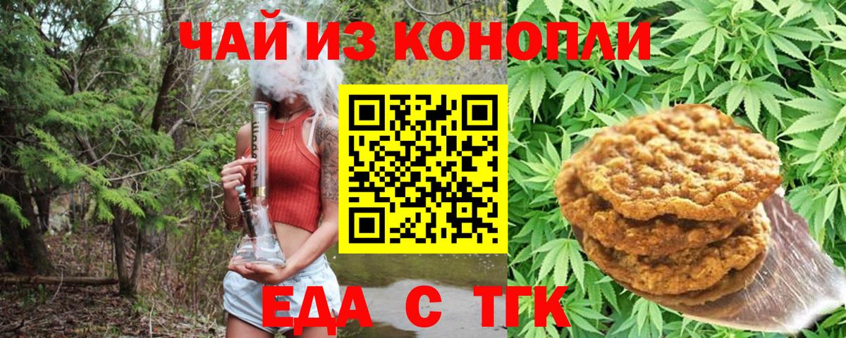 Дубна  Печенье с ТГК марихуана  Вход с VPN 