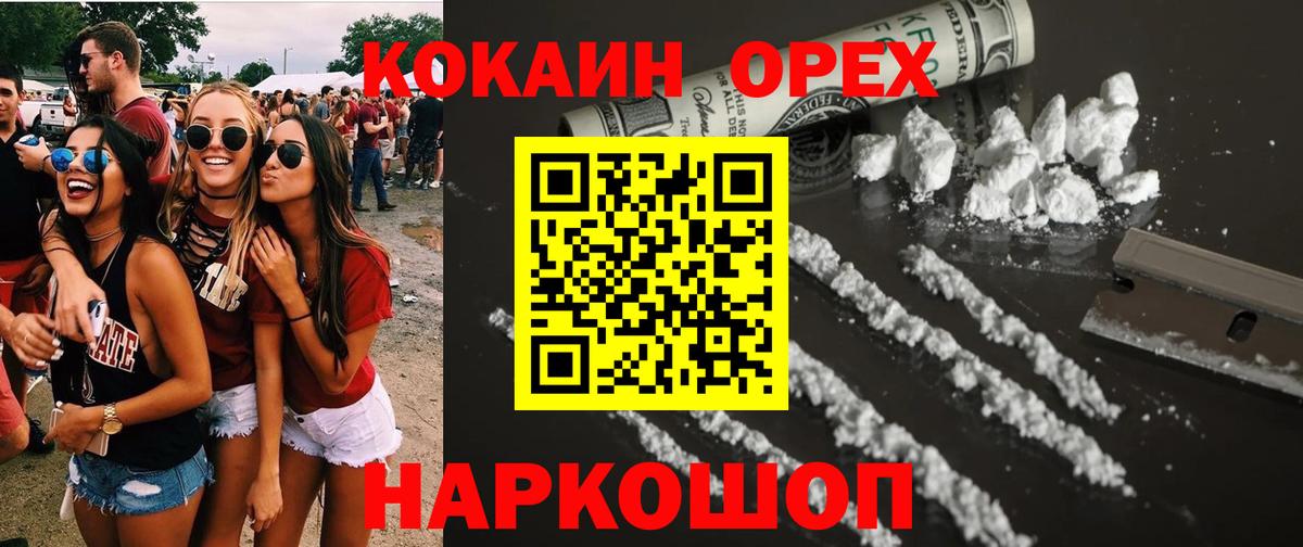Cocaine 98% Дубна