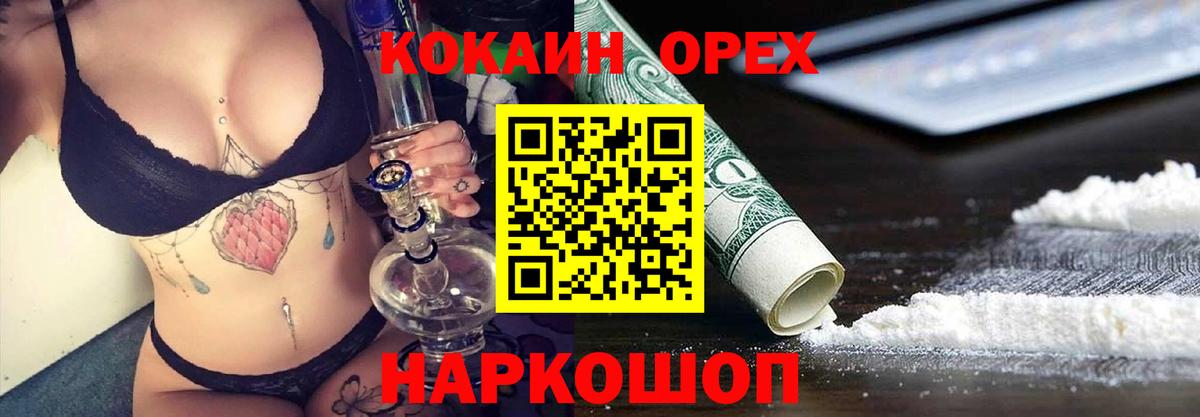 Дубна  КОКАИН Эквадор  где можно купить наркотик  Вход с VPN 