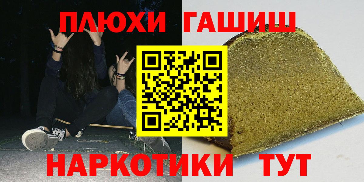 ГАШИШ  ГАШИШ AMNESIA HAZE  Вход с VPN  ГАШ VHQ  Дубна 