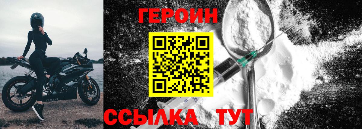Дубна  Героин VHQ  Вход с VPN 