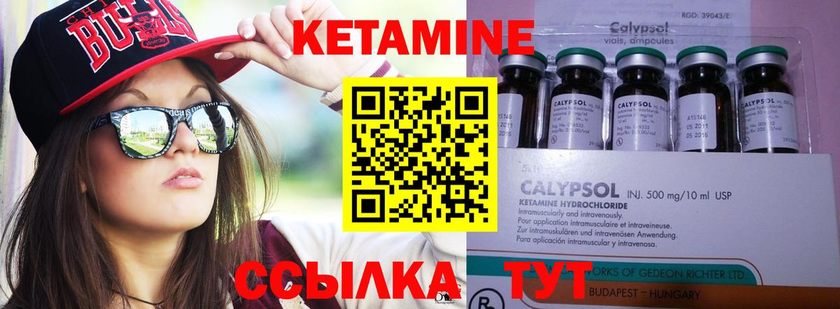Кетамин ketamine Дубна