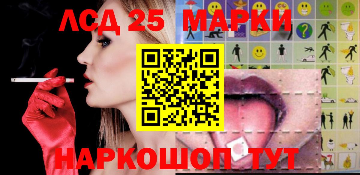Лсд 25 экстази кислота  Вход с VPN  Дубна 
