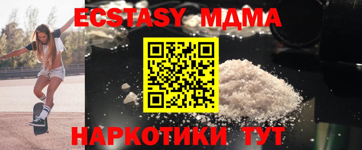 MDMA молли  МДМА  Дубна  Вход с VPN  МДМА кристаллы 