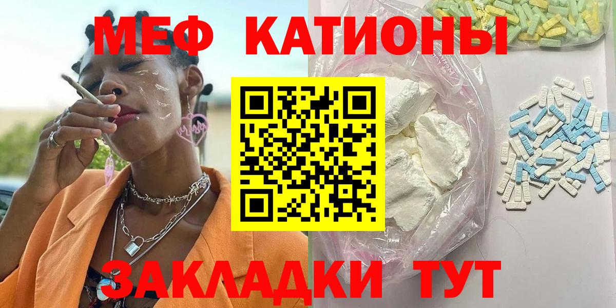 Меф мяу мяу мука Дубна