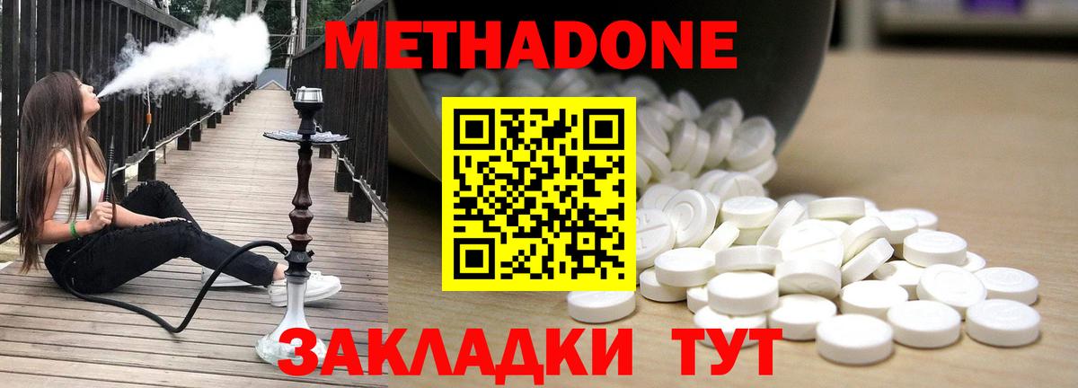 shop состав  гидра ССЫЛКА  Вход с VPN  Метадон кристалл  Дубна 