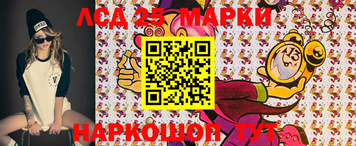 Марки 25I-NBOMe  Вход с VPN  Дубна  Марки NBOMe 1,8мг 