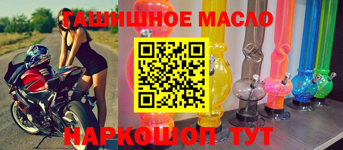 Дистиллят ТГК THC oil  Вход с VPN  Дубна  Дистиллят ТГК THC oil 